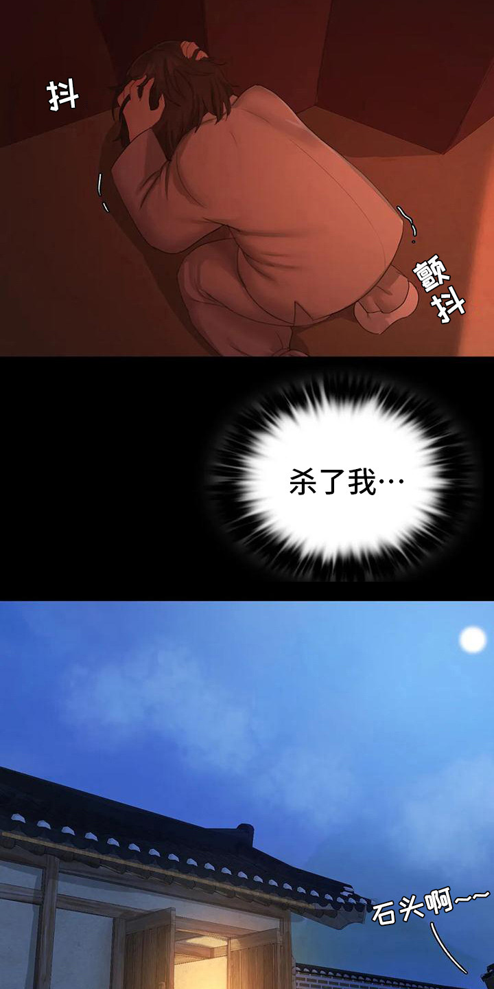 忠仆猫粮测评视频漫画,第7章：寻找4图