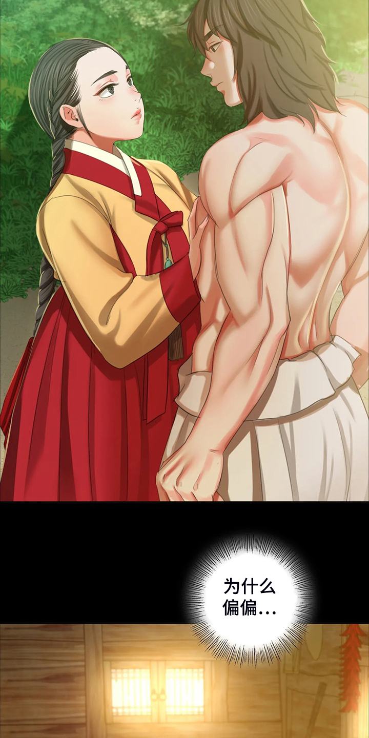 忠仆石头漫画,第40章：慰问寡妇2图