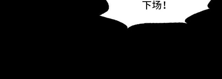 忠仆池谷信三郎赏析漫画,第58章：不介意1图