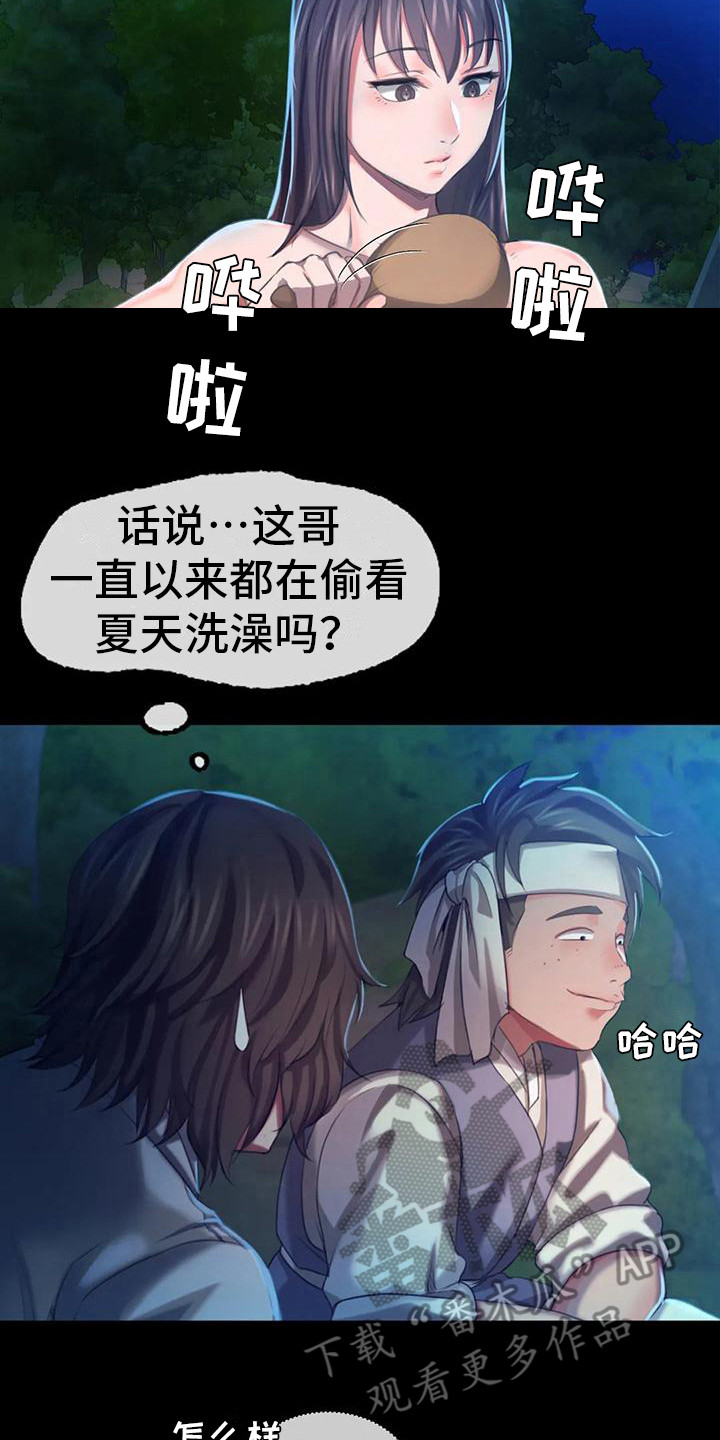 忠爱无言漫画,第25章：幻想2图