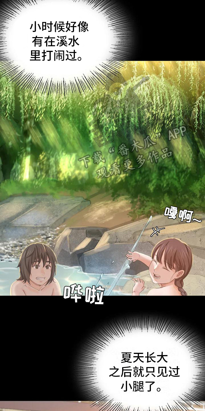 忠仆石头125章详细内容漫画,第24章：小溪边3图