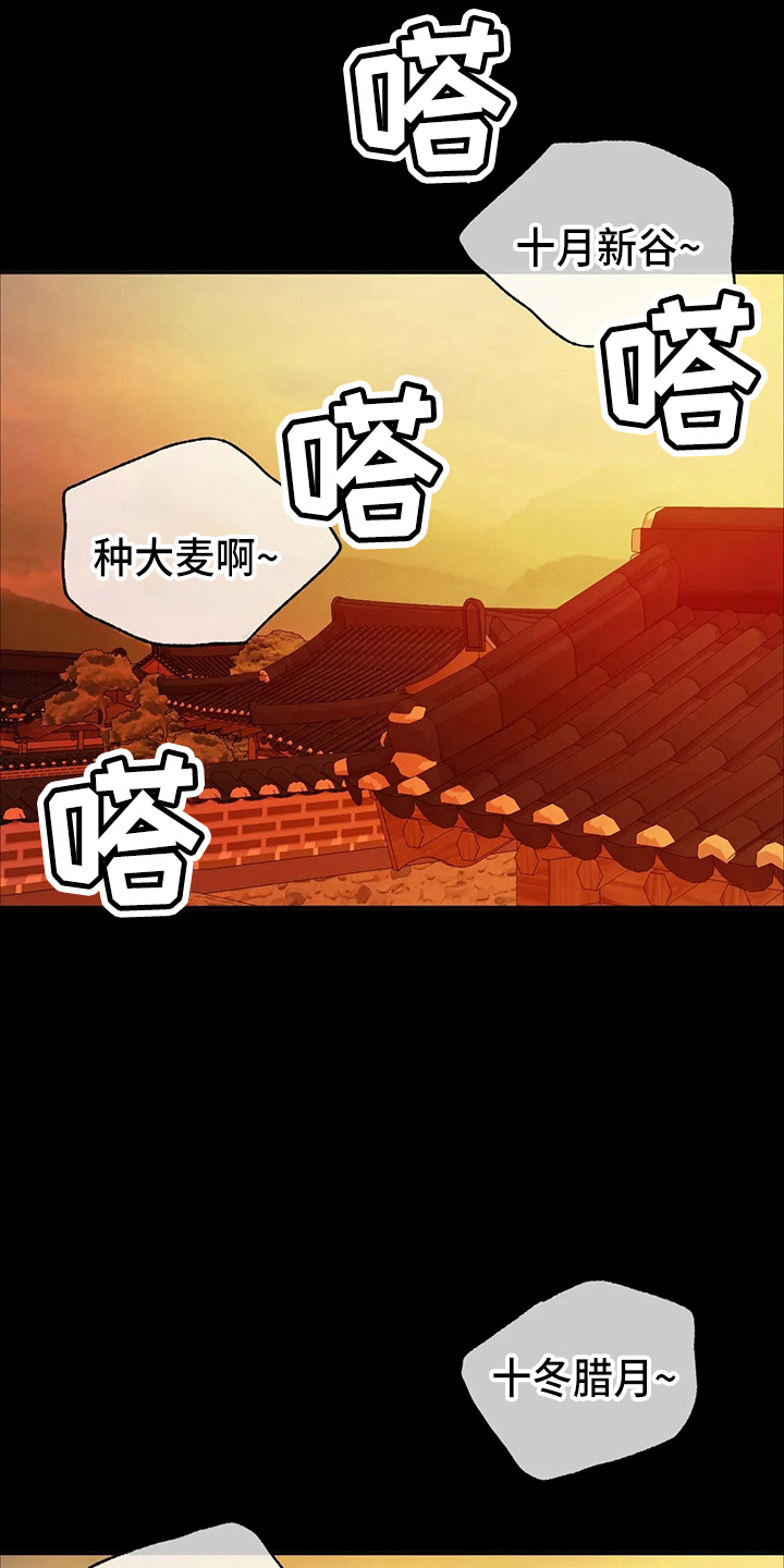 忠仆石头漫画,第54章：道歉5图