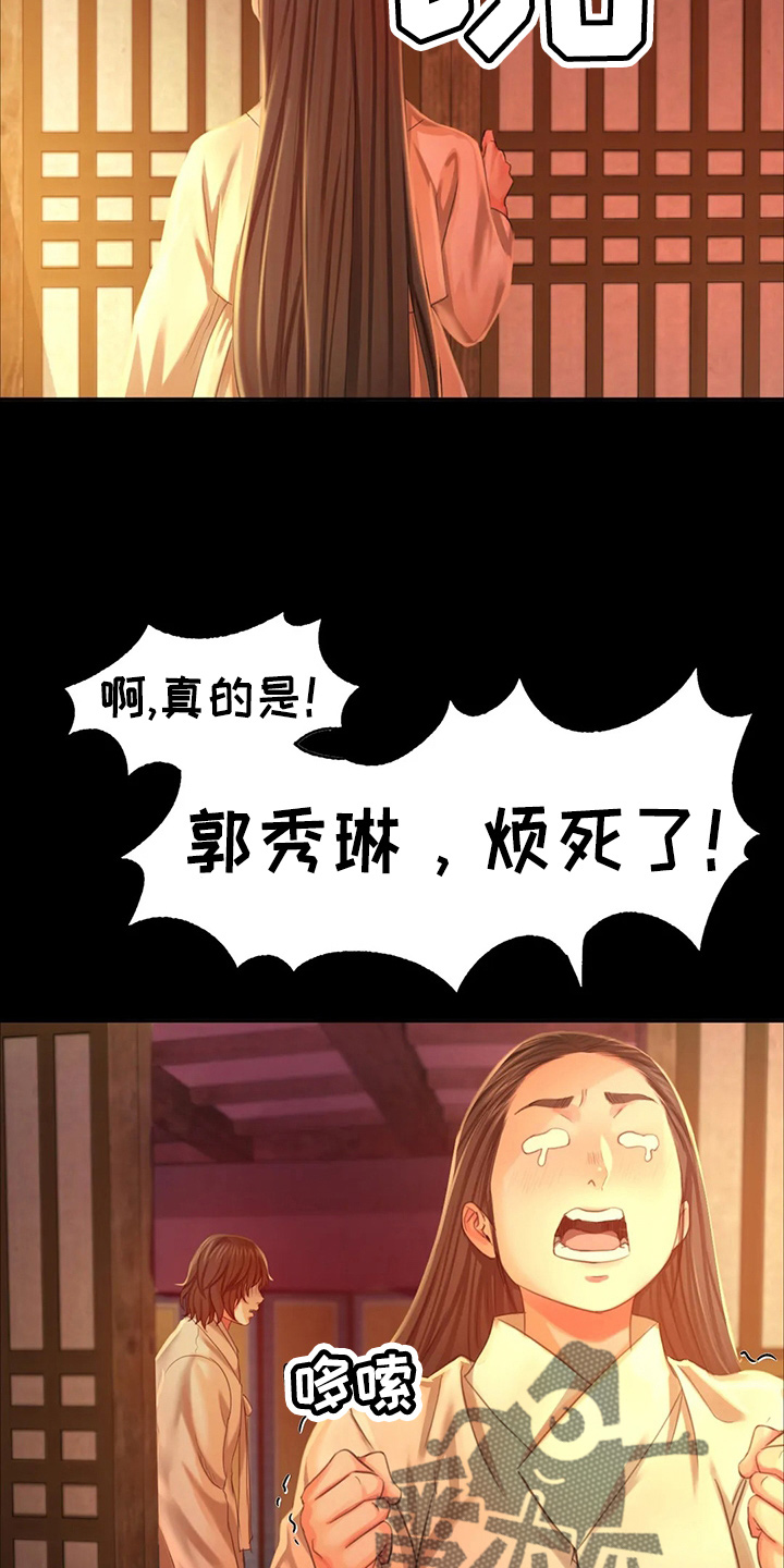 忠仆久助的形象漫画,第47章：撞破1图