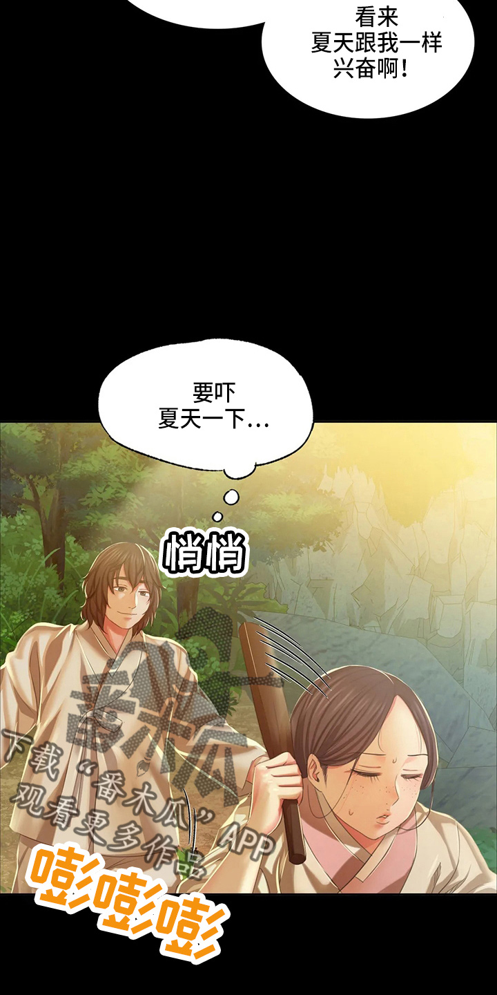 忠仆石头漫画,第53章：撞见3图