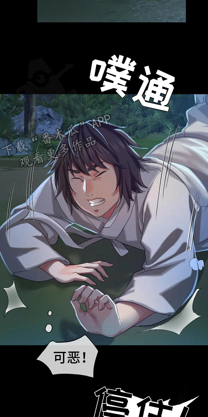 忠仆猫粮测评视频漫画,第26章：蛇2图