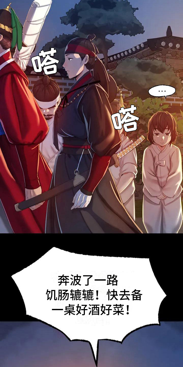 忠仆石头125章详细内容漫画,第5章：将军1图