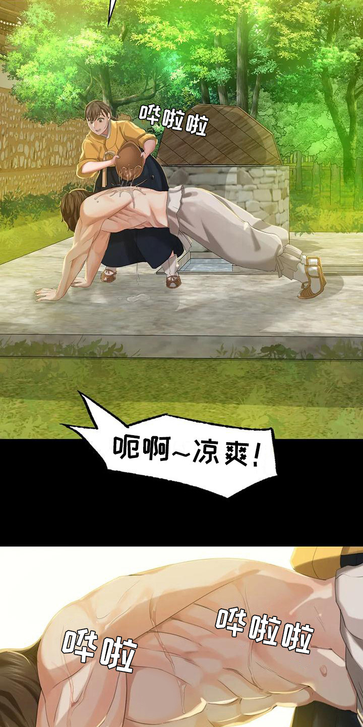 忠仆石头夏荷最后和谁在一起了漫画,第20章：冲凉2图