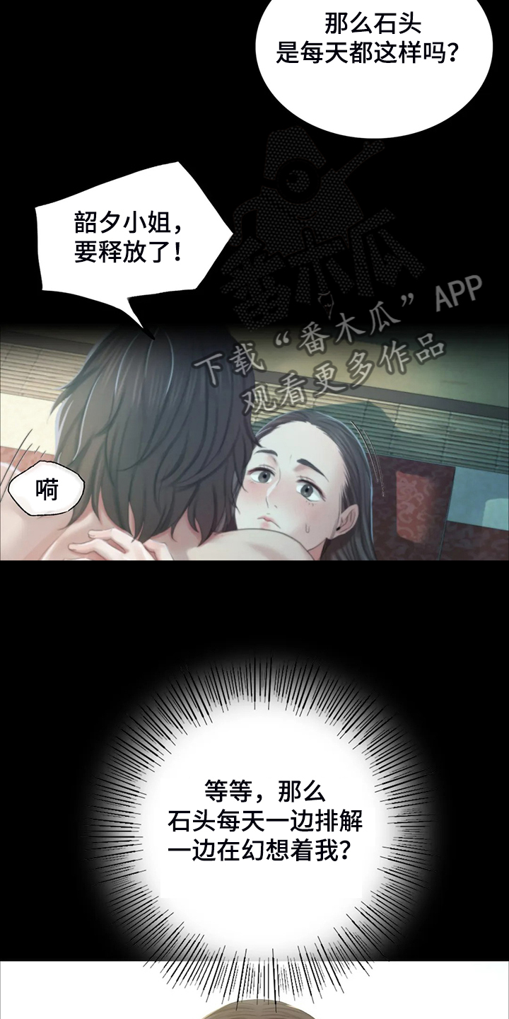忠仆石头漫画,第38章：再看一次5图