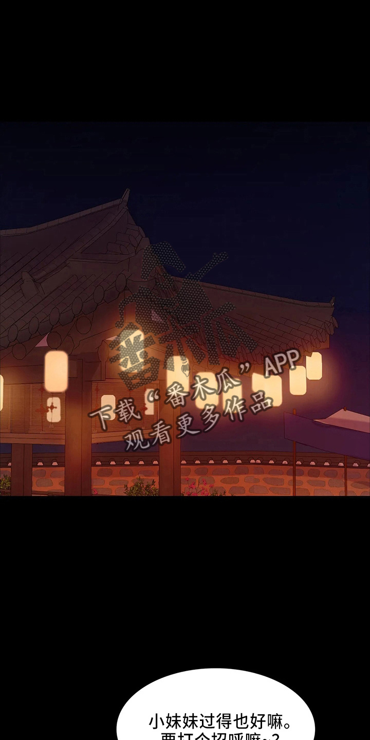 忠仆石头在线阅读漫画,第56章：很满意5图