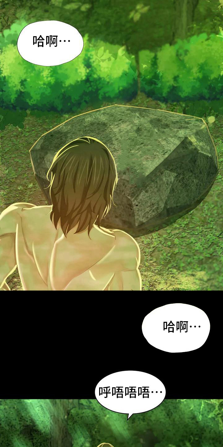 忠仆石头漫画,第23章：心情奇怪1图