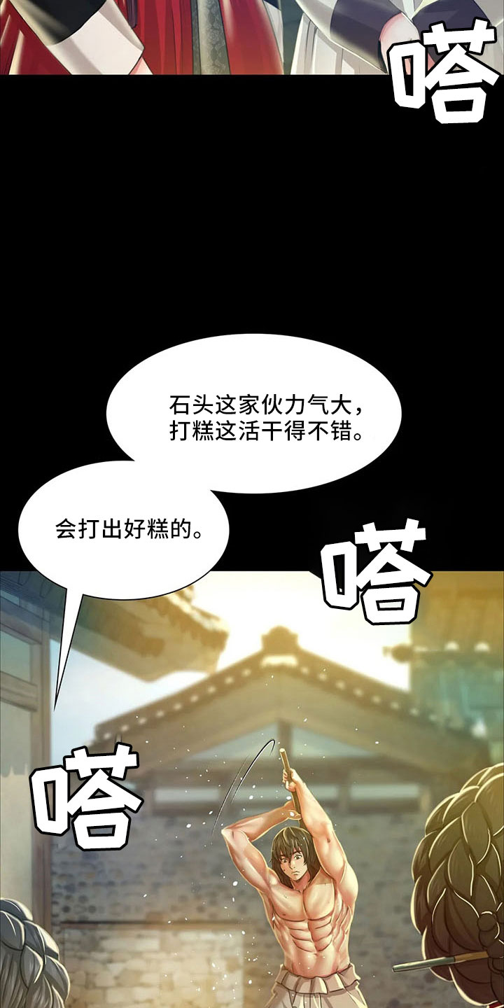 忠仆猫粮测评视频漫画,第62章：冷漠4图