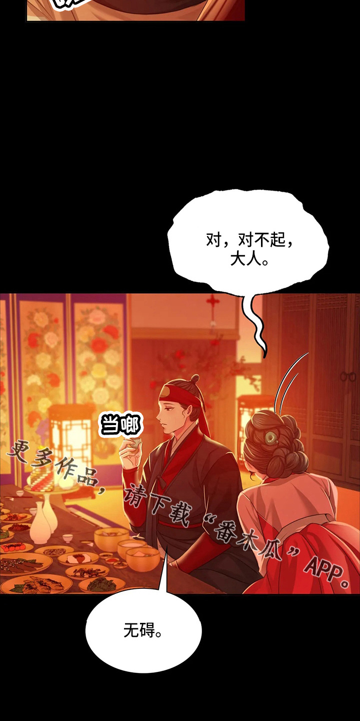 忠仆石头韩漫结局漫画,第55章：干净了2图