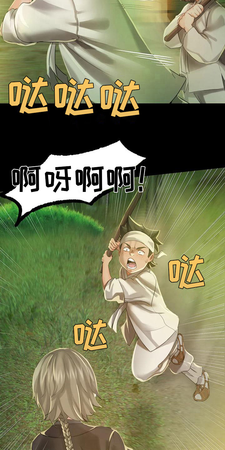 忠仆石头漫画,第16章：攻击2图