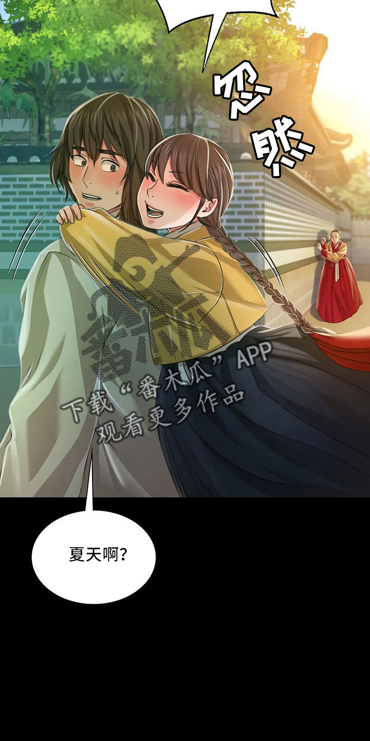 忠仆石头漫画,第63章：不要走4图