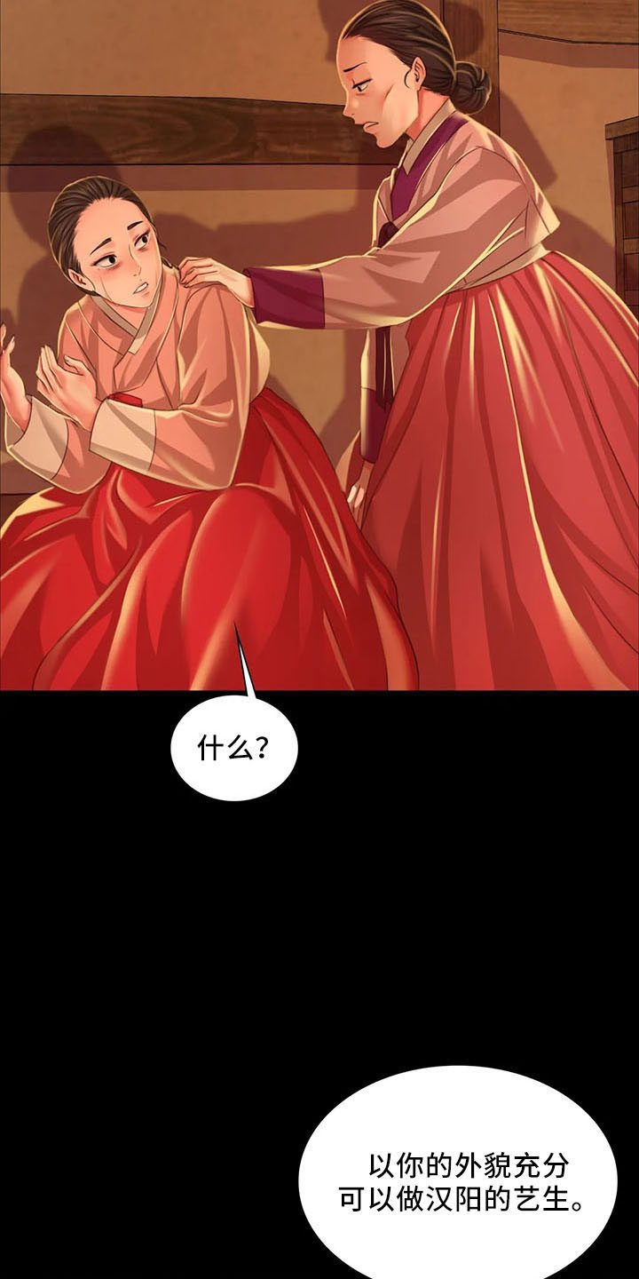 忠仆久助的形象漫画,第59章：打斗1图