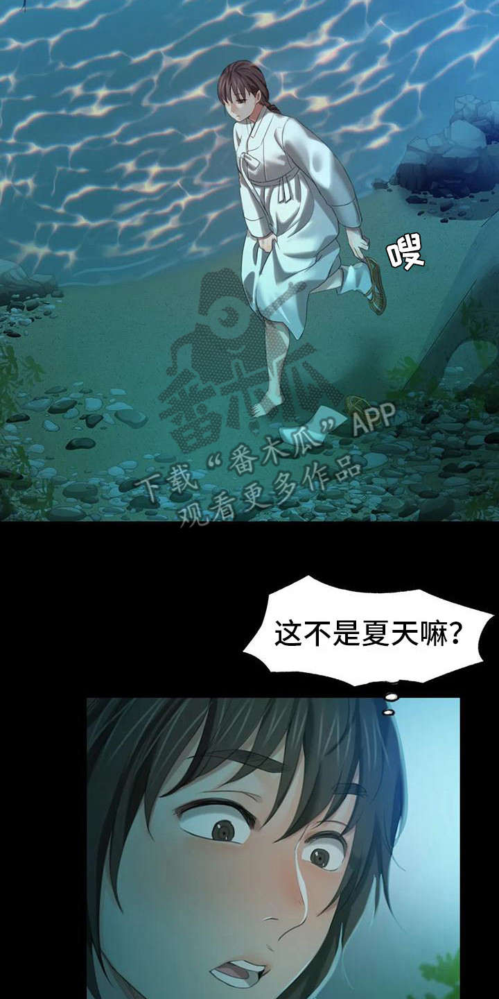 忠仆石头韩漫叫啥漫画,第24章：小溪边2图