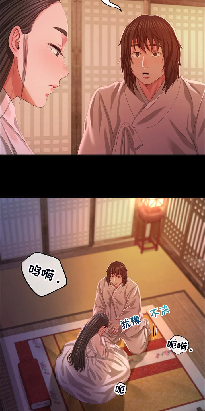 忠仆久助的形象漫画,第46章：说不出口5图