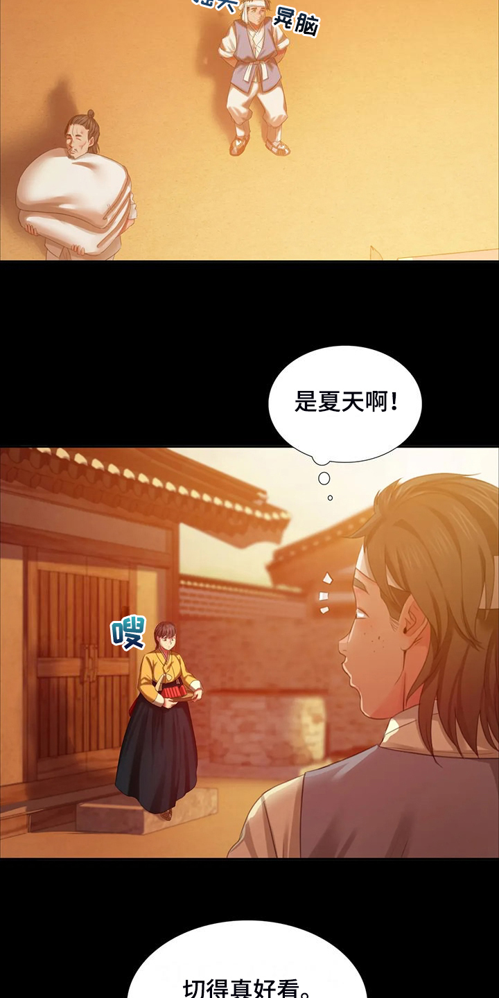 忠仆石头漫画,第44章：为什么是小姐2图