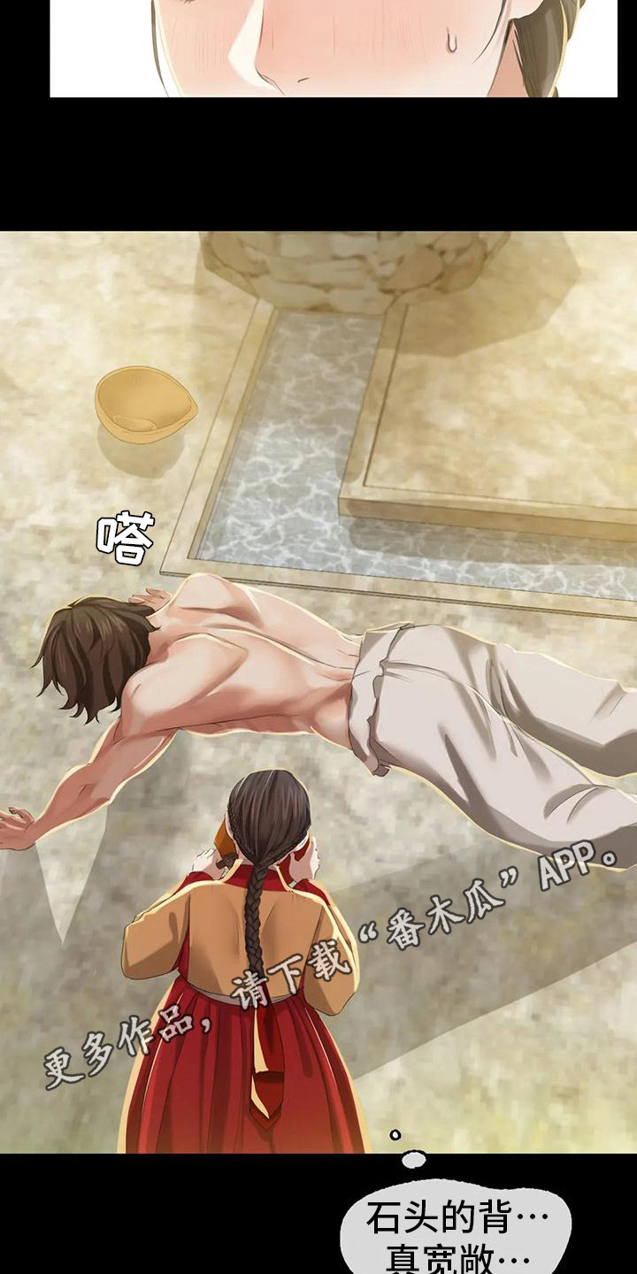 忠仆石头夏荷最后和谁在一起了漫画,第21章：尴尬4图