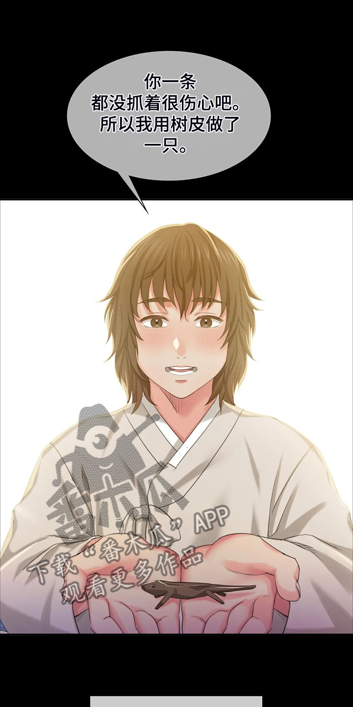 忠仆石头漫画,第45章：救命的那一刻1图