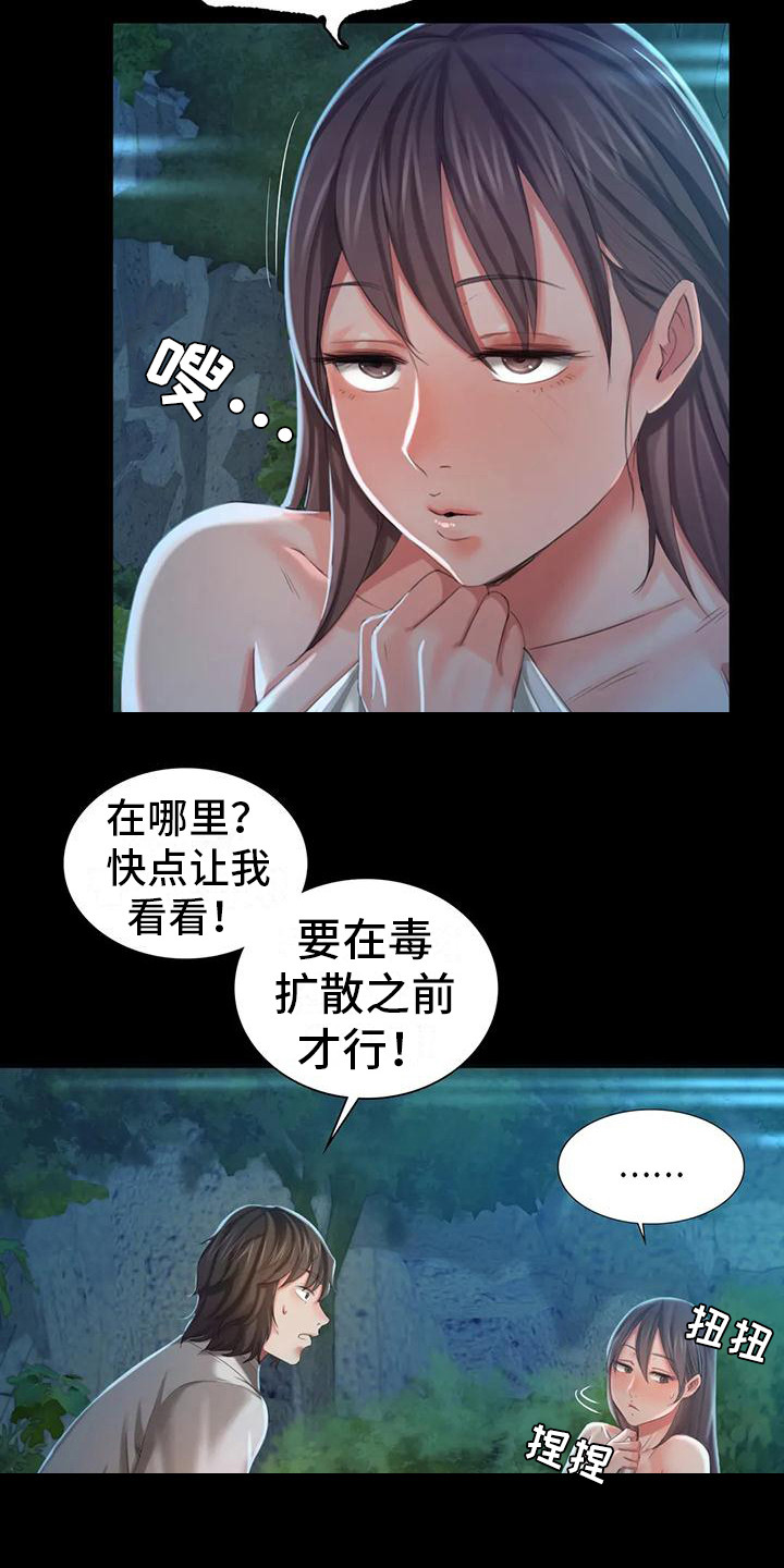 忠仆石头还在更新吗漫画,第26章：蛇2图