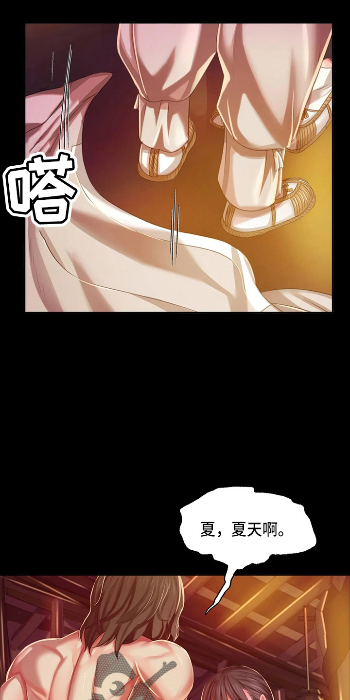 忠仆石头漫画,第51章：他喜欢我3图