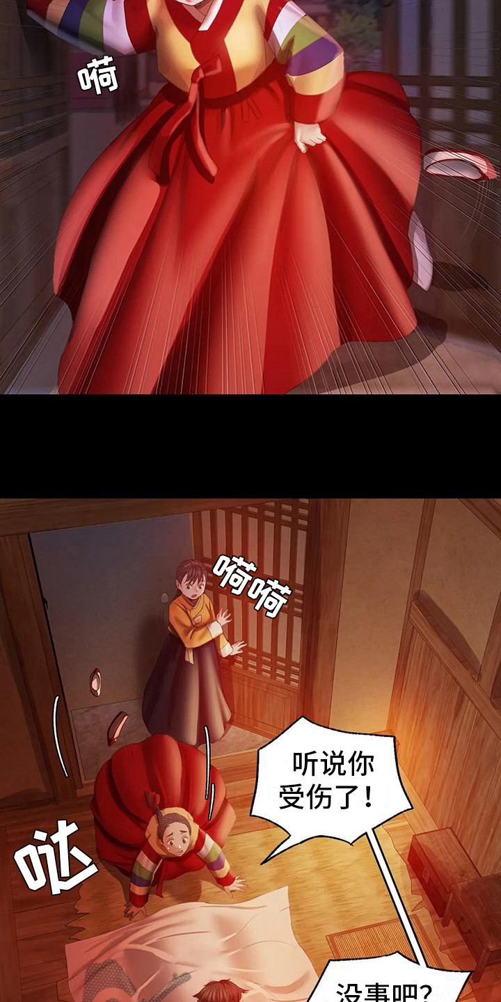 忠仆石头韩漫叫啥漫画,第9章：担忧3图