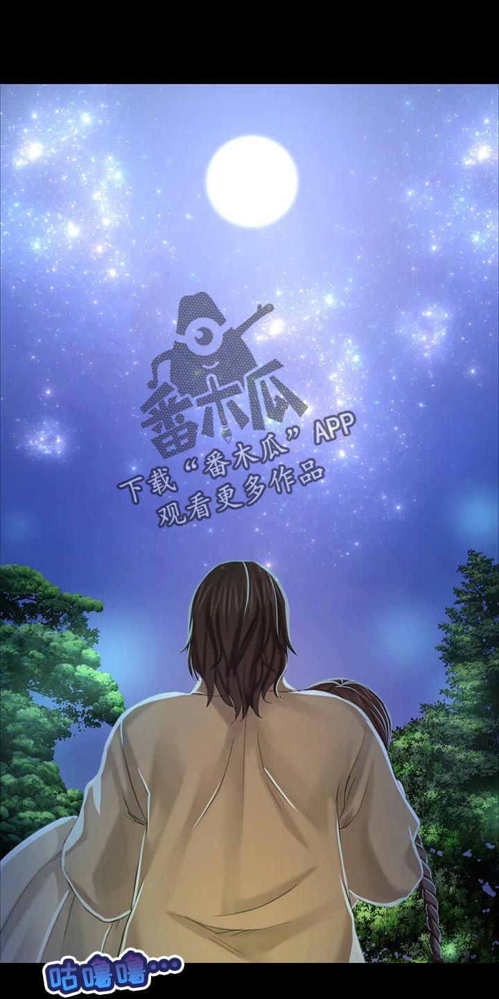 忠仆石头夏荷最后和谁在一起了漫画,第32章：惊吓4图