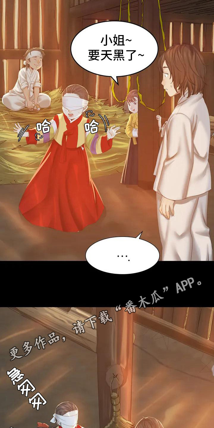 忠仆繁体字漫画,第4章：亲切5图