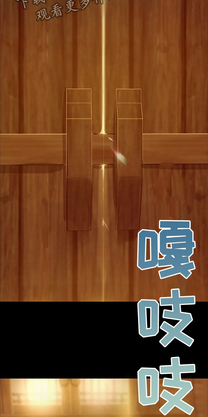 忠仆石头漫画,第38章：再看一次3图