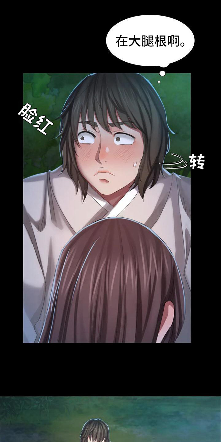 忠仆石头漫画,第27章：紧急处理1图