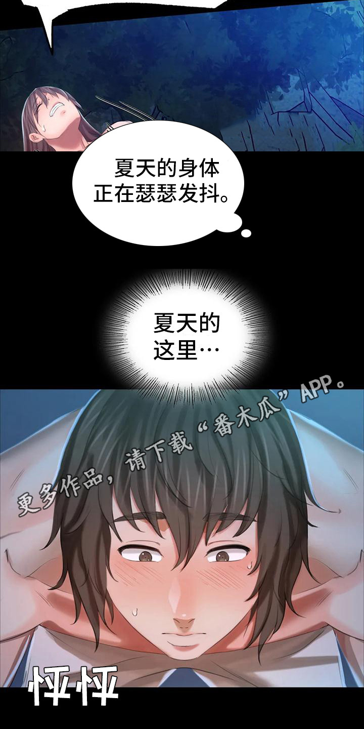 忠仆石头漫画,第28章：后知后觉4图