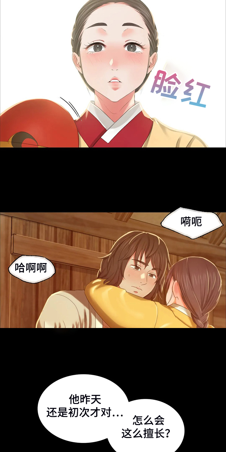 忠仆石头漫画,第38章：再看一次1图