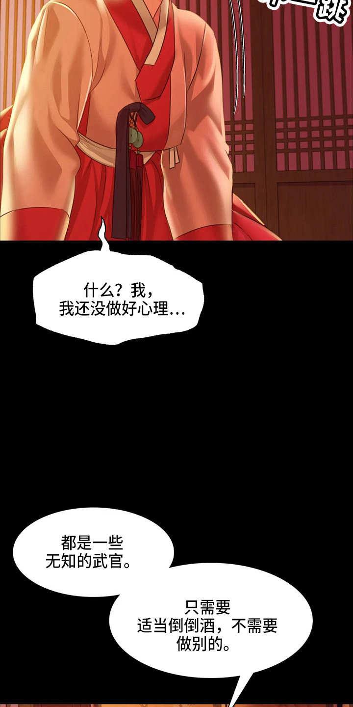 忠仆石头韩文版漫画,第55章：干净了1图