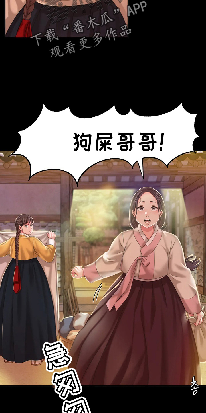 忠仆石头在线阅读漫画,第49章：你怎么在这4图