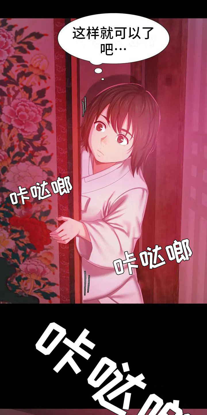 忠仆石头夏荷最后和谁在一起了漫画,第5章：将军3图