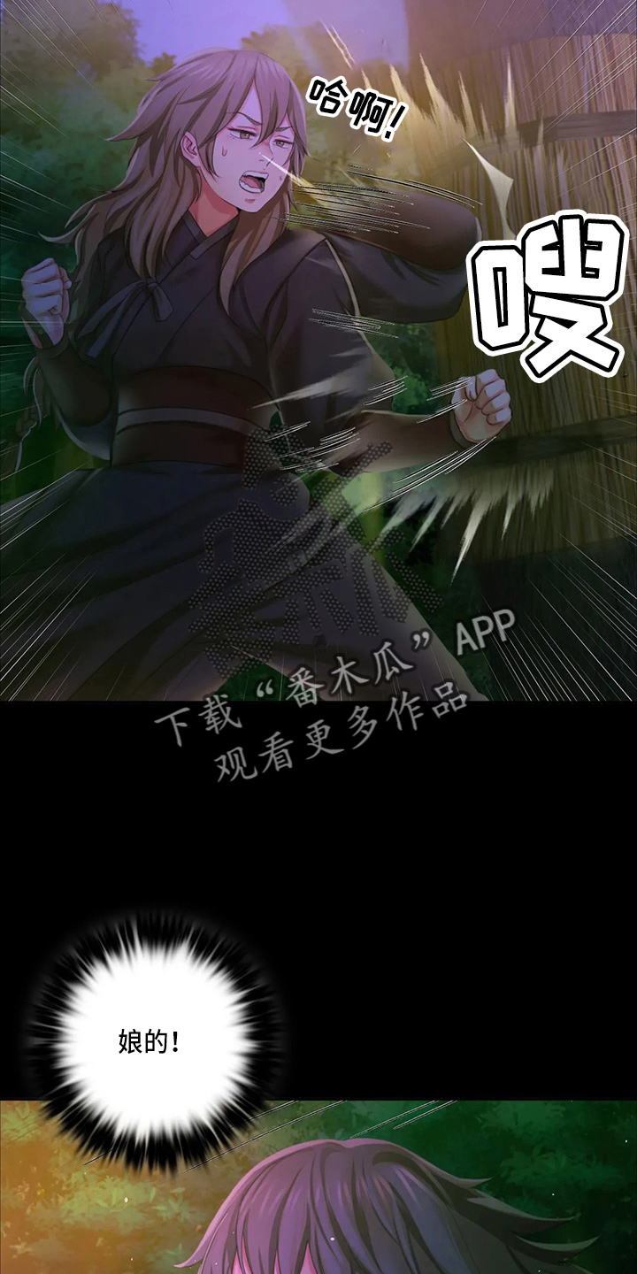 忠仆久助的形象漫画,第47章：撞破3图