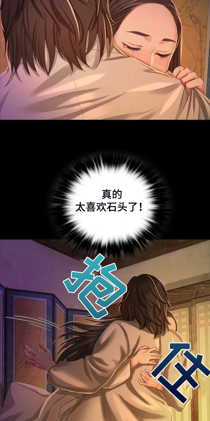 忠仆久助的形象漫画,第46章：说不出口3图