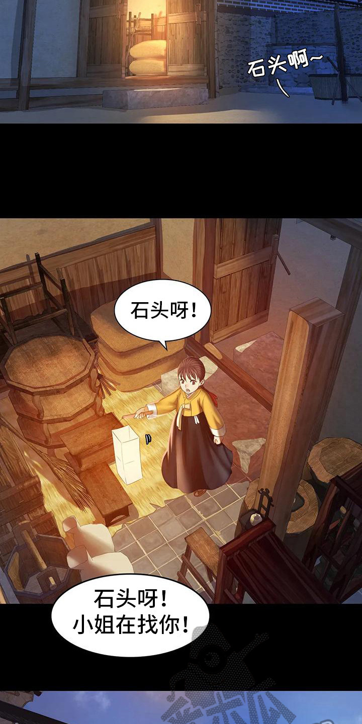 忠仆猫粮测评视频漫画,第7章：寻找5图