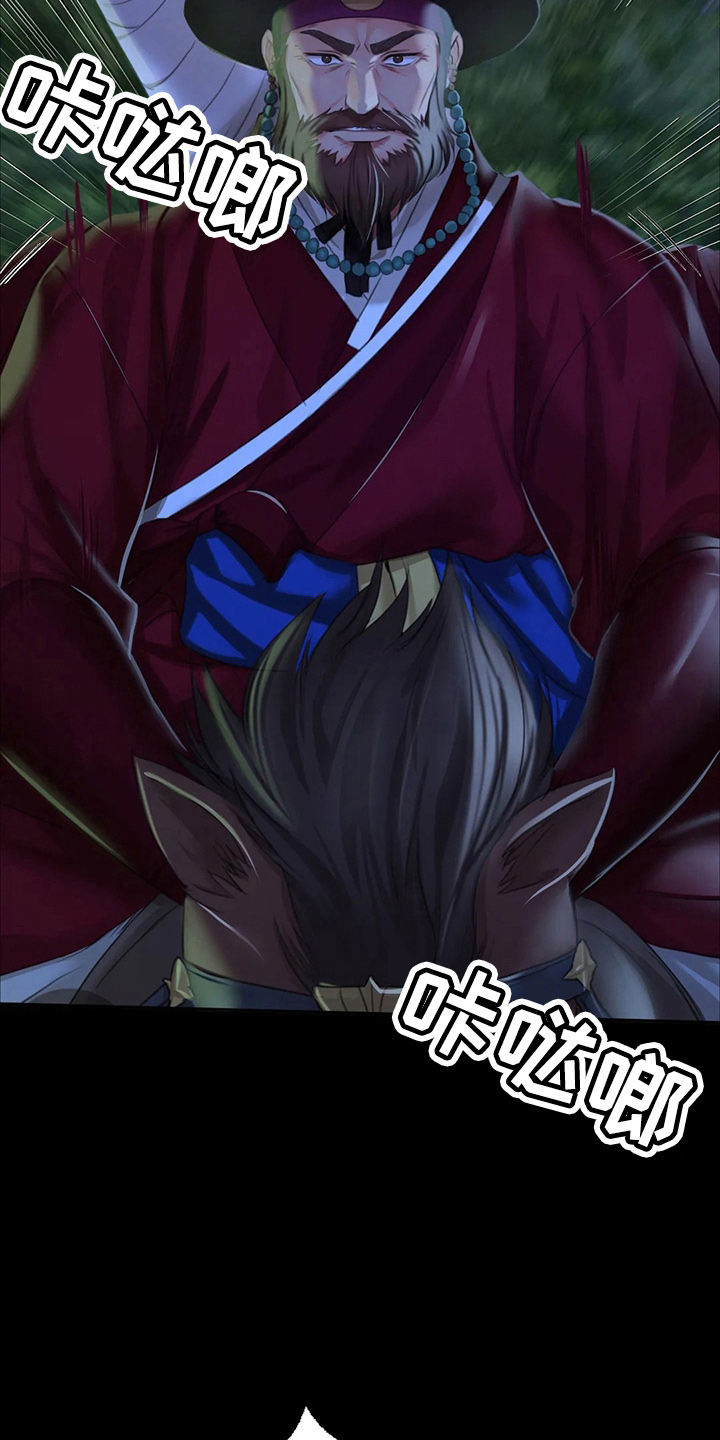 忠仆池谷信三郎赏析漫画,第54章：道歉5图