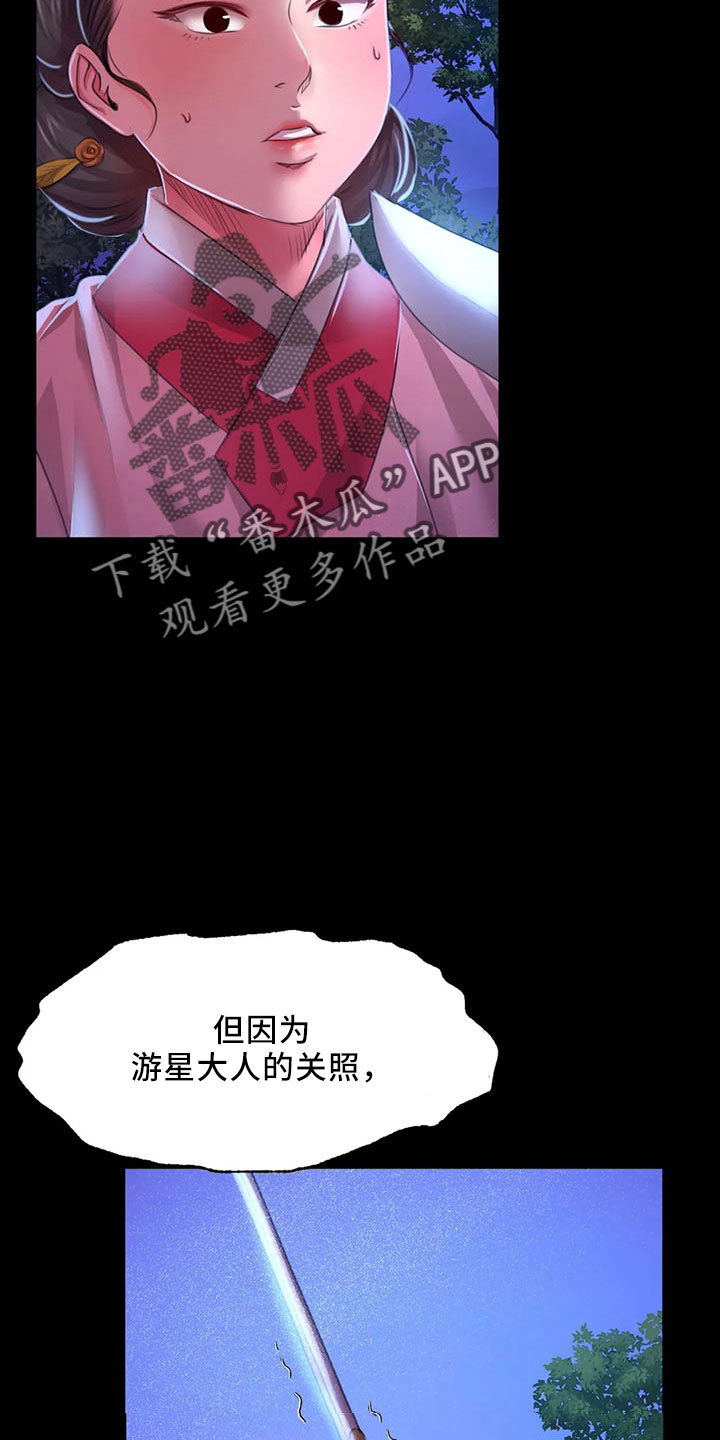 忠仆石头漫画,第62章：冷漠4图