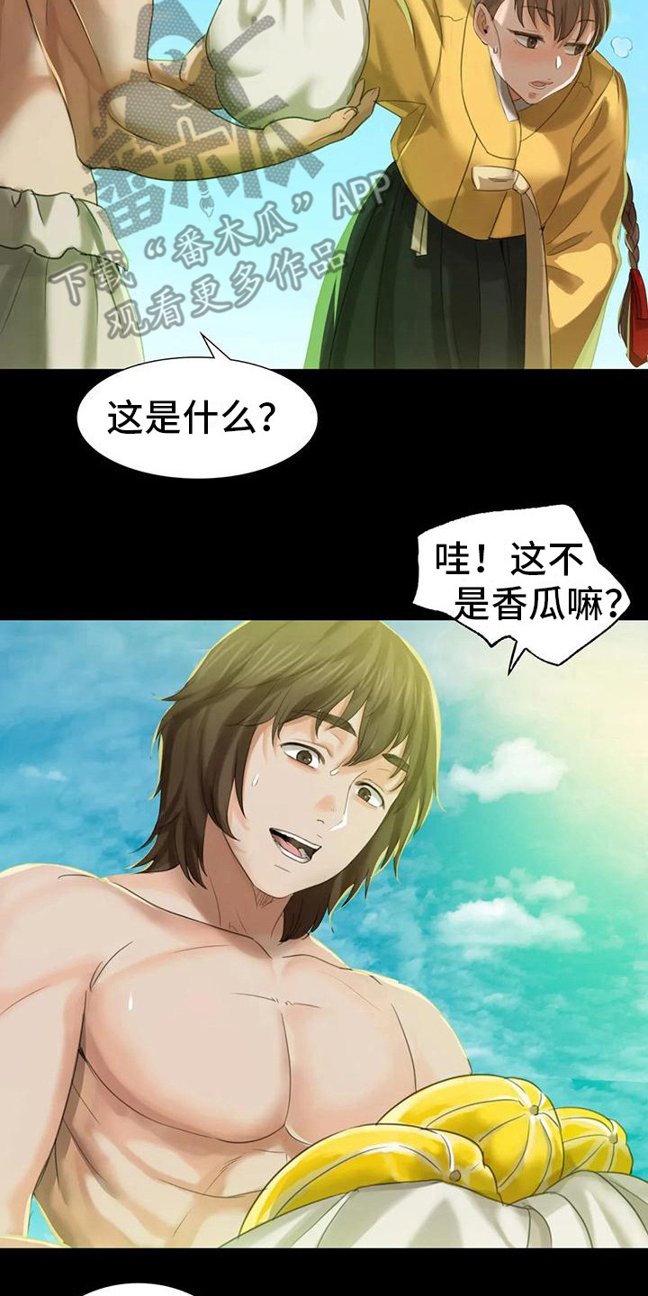 忠仆石头125章详细内容漫画,第19章：礼物3图