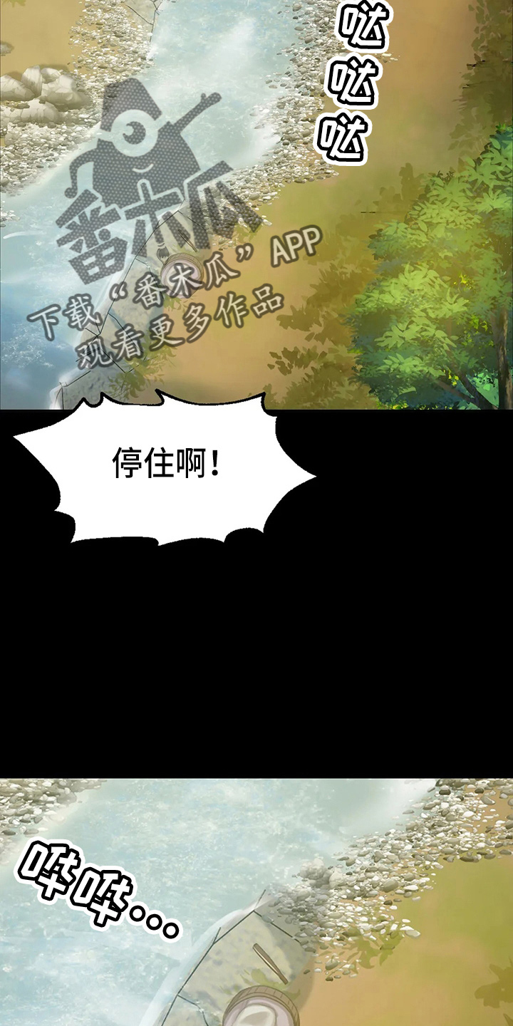 忠仆石头漫画,第53章：撞见4图