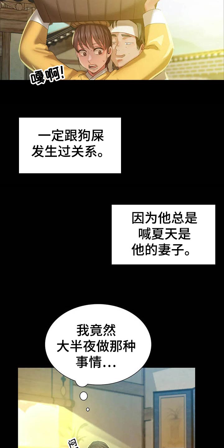 忠烈杨家将电影漫画,第33章：苦恼3图