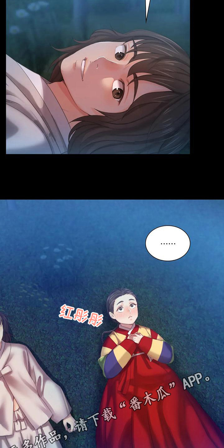 忠仆石头125章详细内容漫画,第18章：星星4图