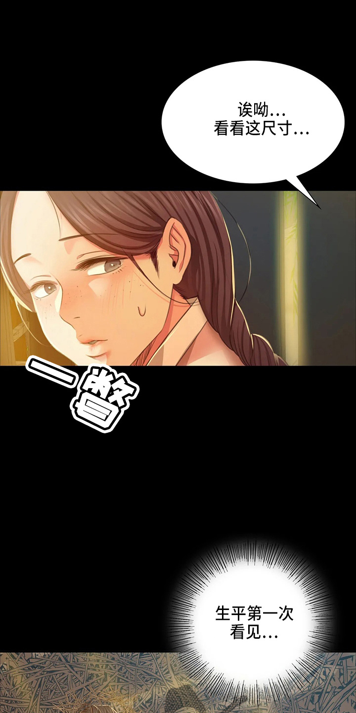 忠仆猫粮测评视频漫画,第52章：对不起1图