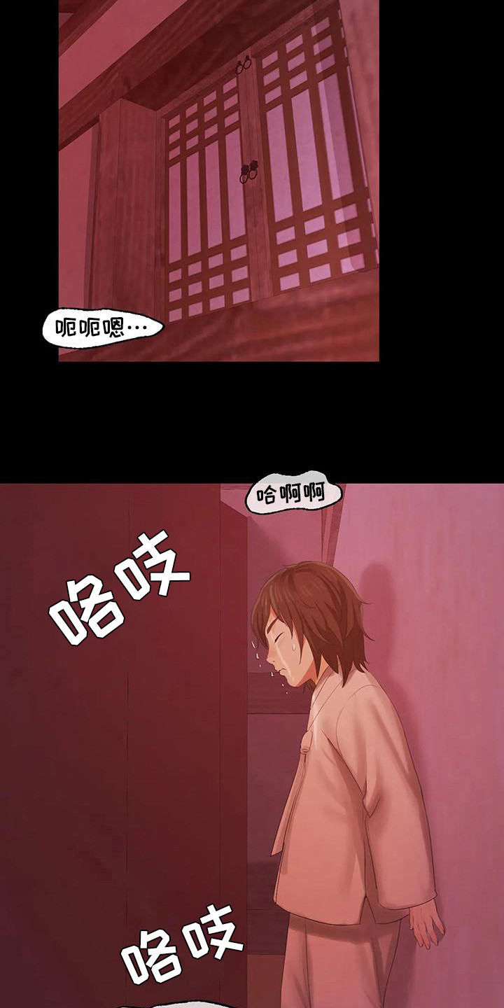 忠仆石头漫画,第7章：寻找5图