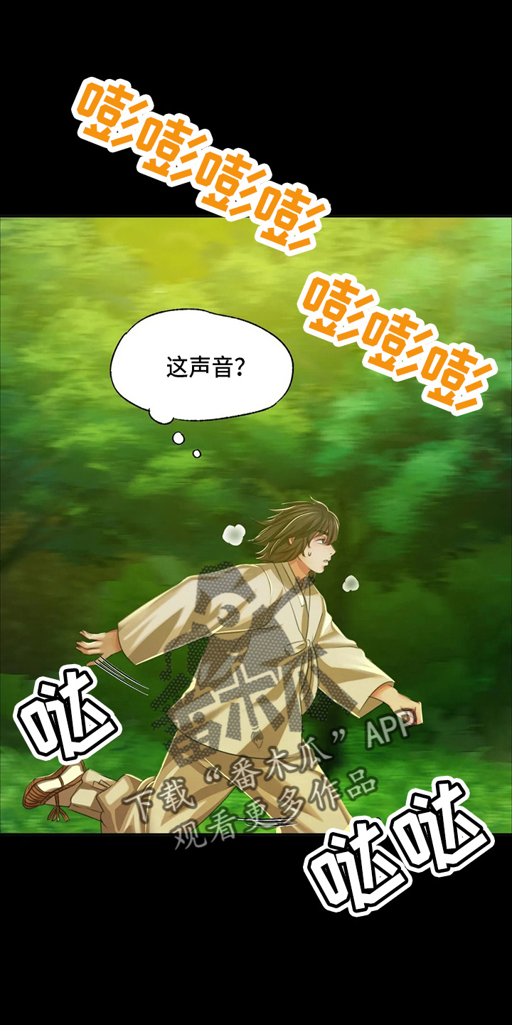 忠仆石头漫画,第53章：撞见5图