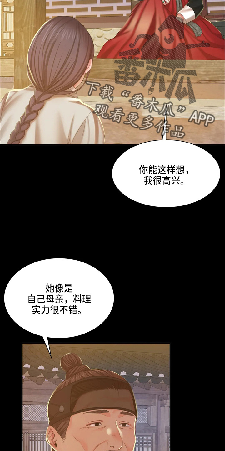 忠爱无言漫画,第48章：我喜欢3图