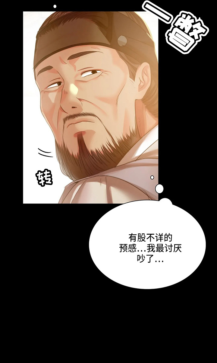 忠爱无言漫画,第48章：我喜欢2图